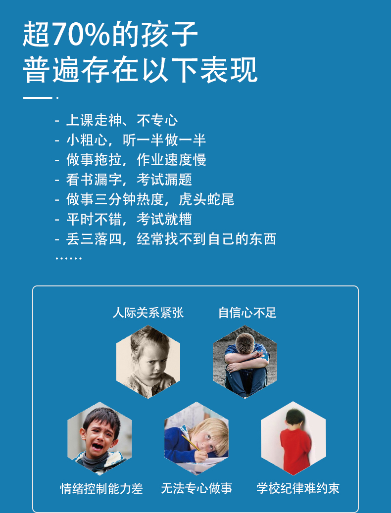 儿童注意力训练项目体验