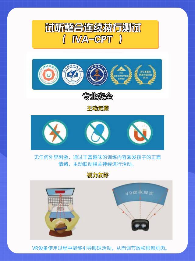 【学习能力提升】注意力训练体验课