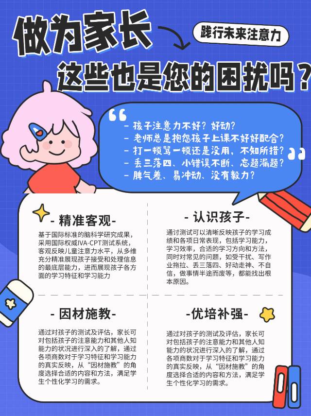 【学习能力提升】注意力训练体验课