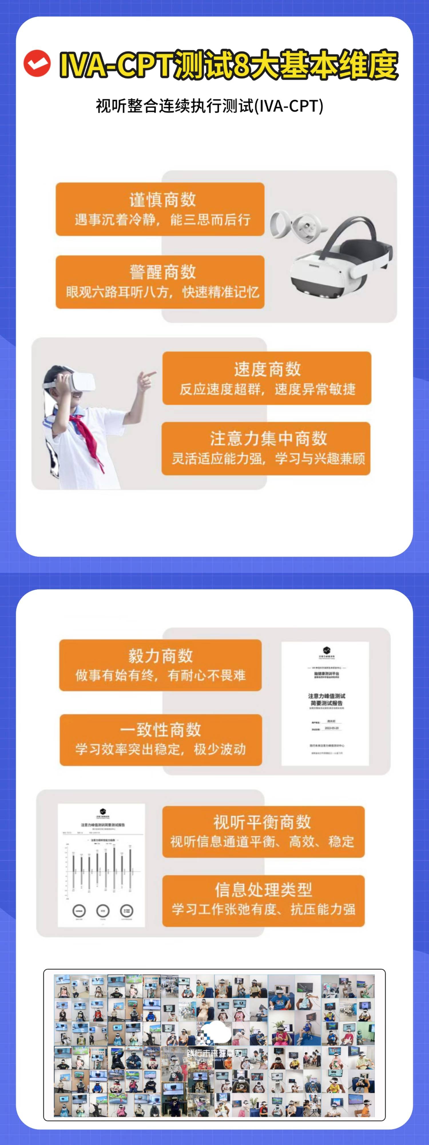 【学习能力提升】注意力训练体验课