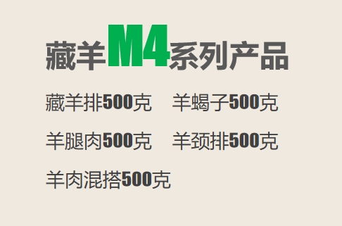 高原草膘羊礼盒
