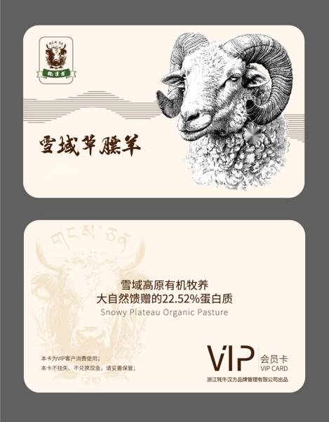 高原草膘羊礼盒