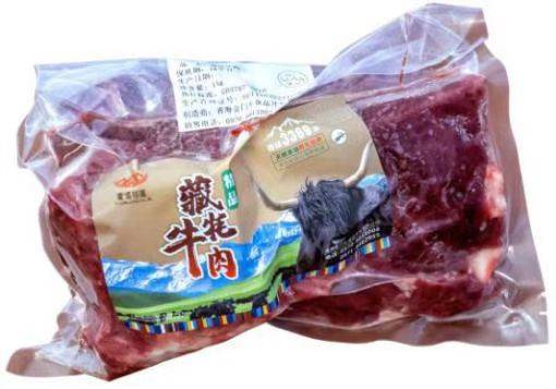 雪域牦牛肉礼盒