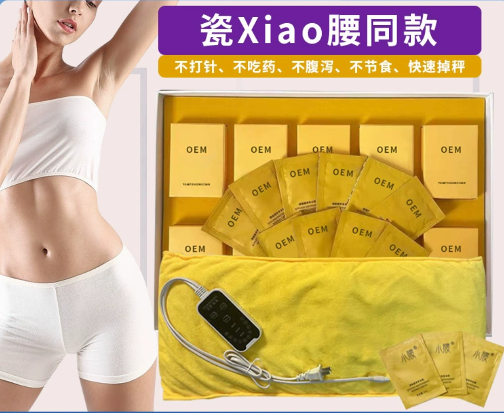 瘦身减肥三个月疗程