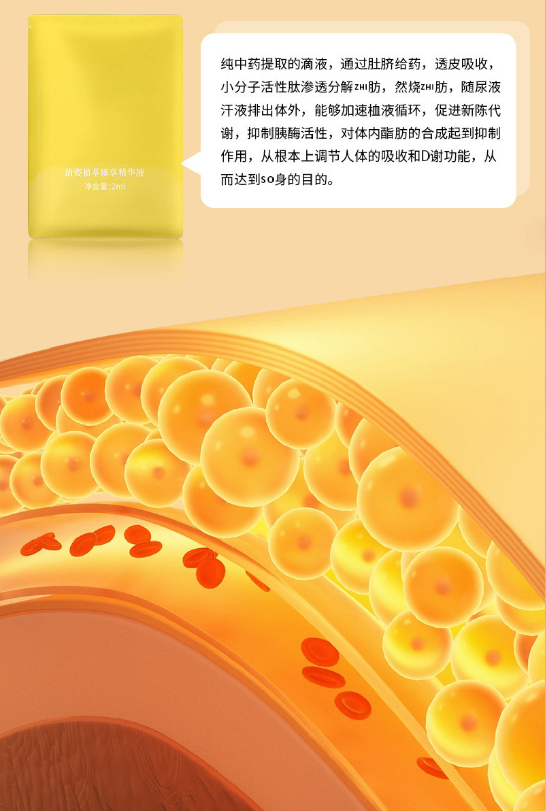 瘦身减肥三个月疗程