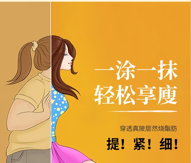 瘦身减肥三个月疗程