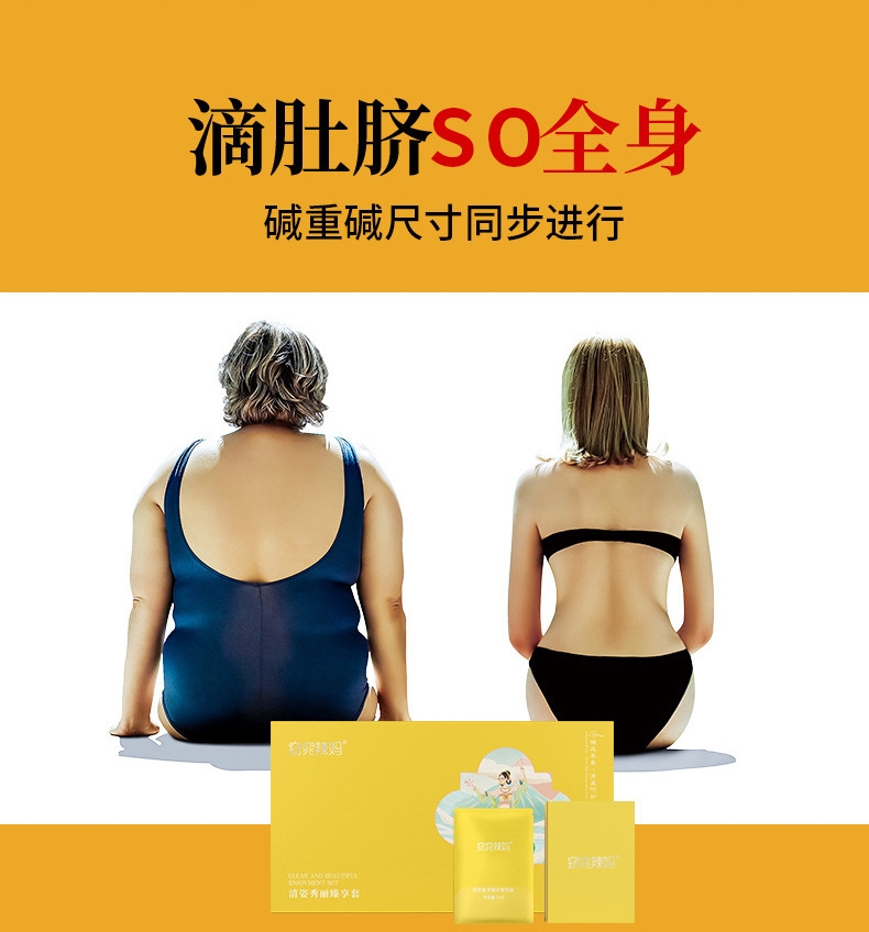 瘦身减肥三个月疗程