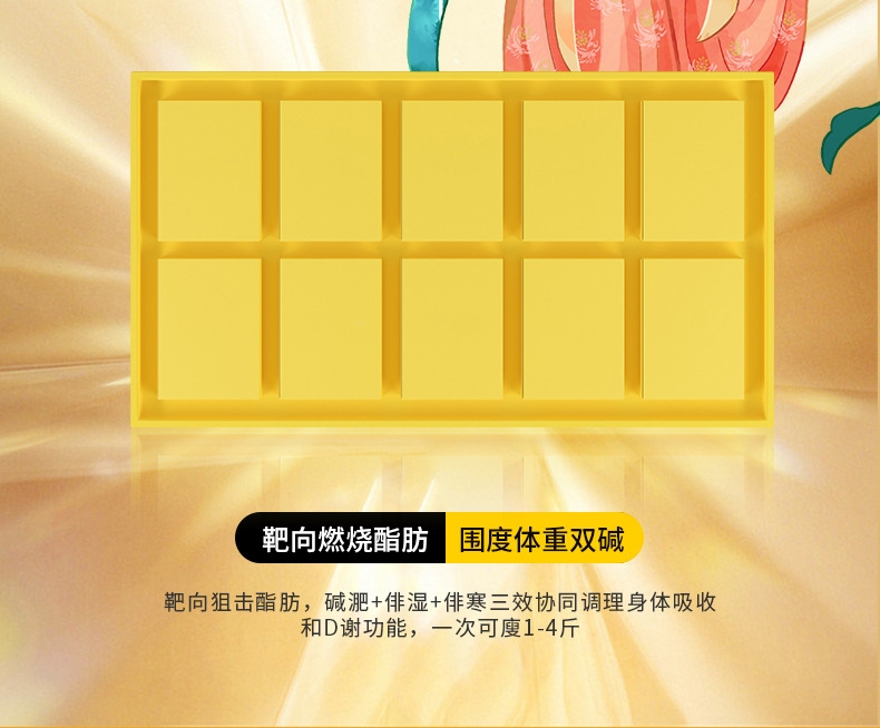 瘦身减肥三个月疗程