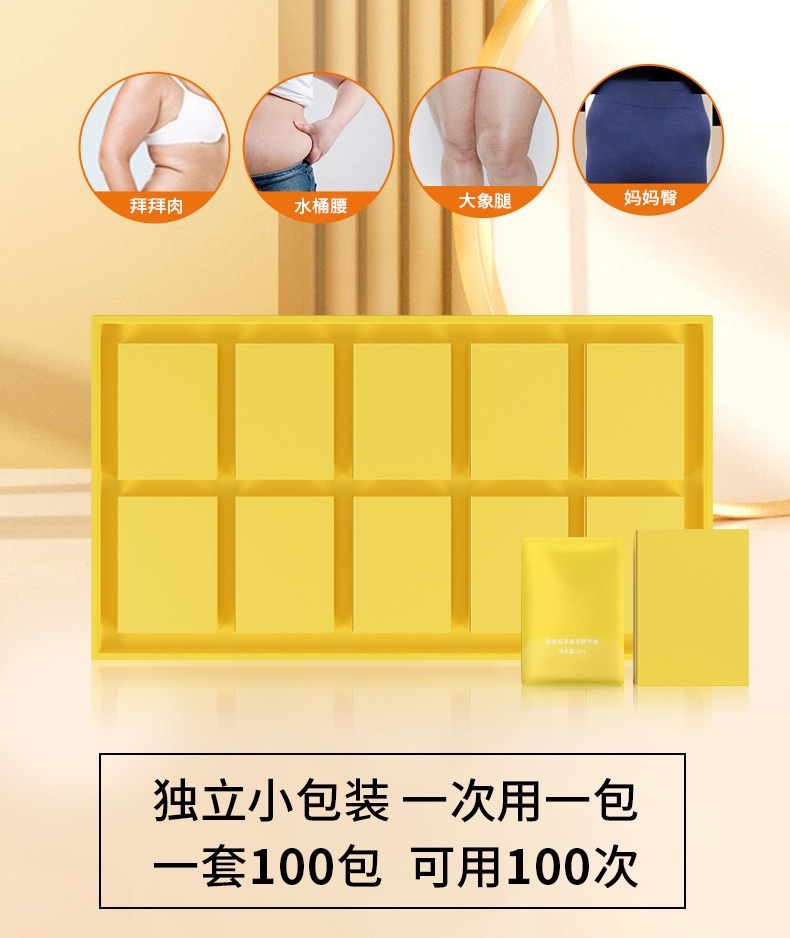 瘦身减肥三个月疗程