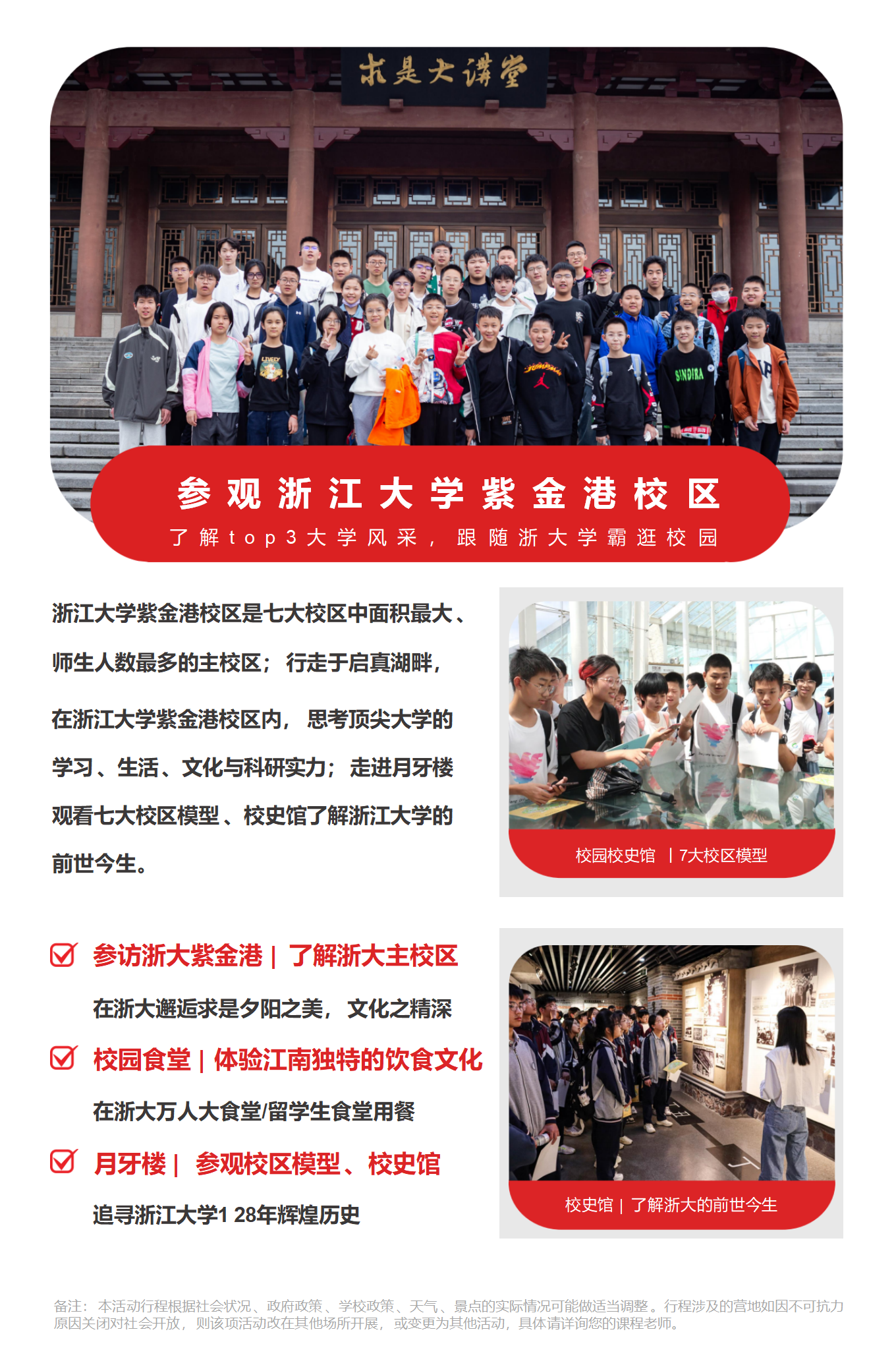 第二期浙大 AI 科技夏令营