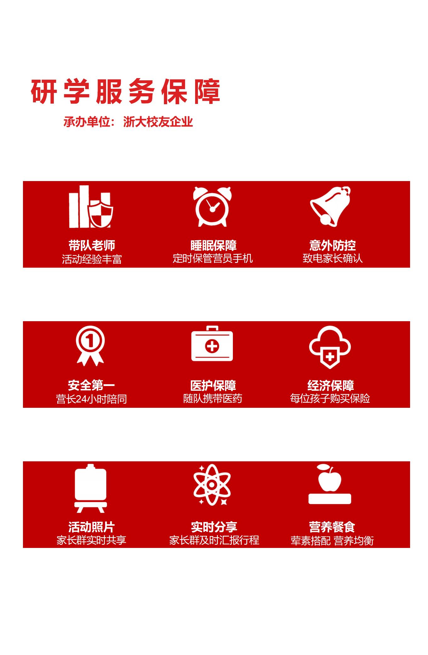 第二期浙大 AI 科技夏令营