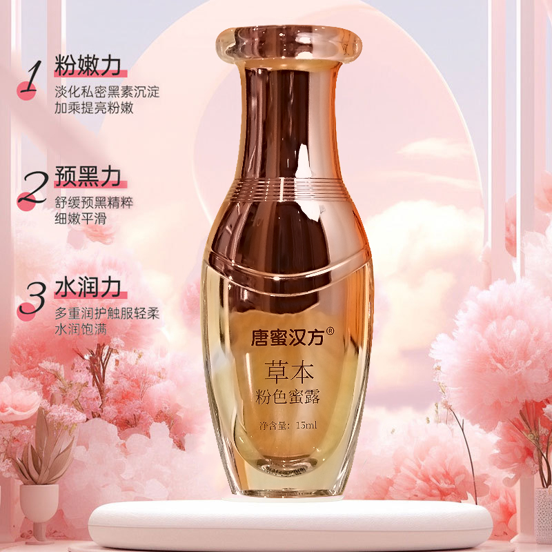 粉色蜜露