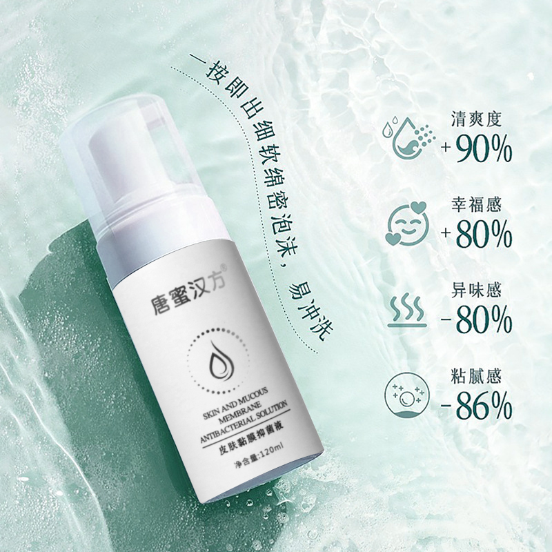 测试唐蜜汉方皮肤黏膜抑菌液