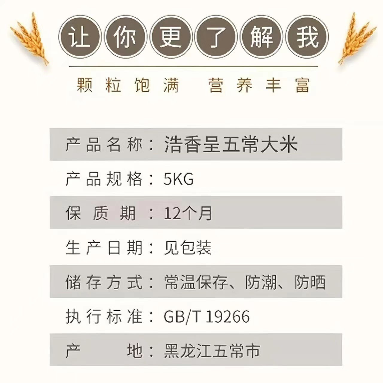 五常大米.原粮稻花香(2号)真空手提袋5kg