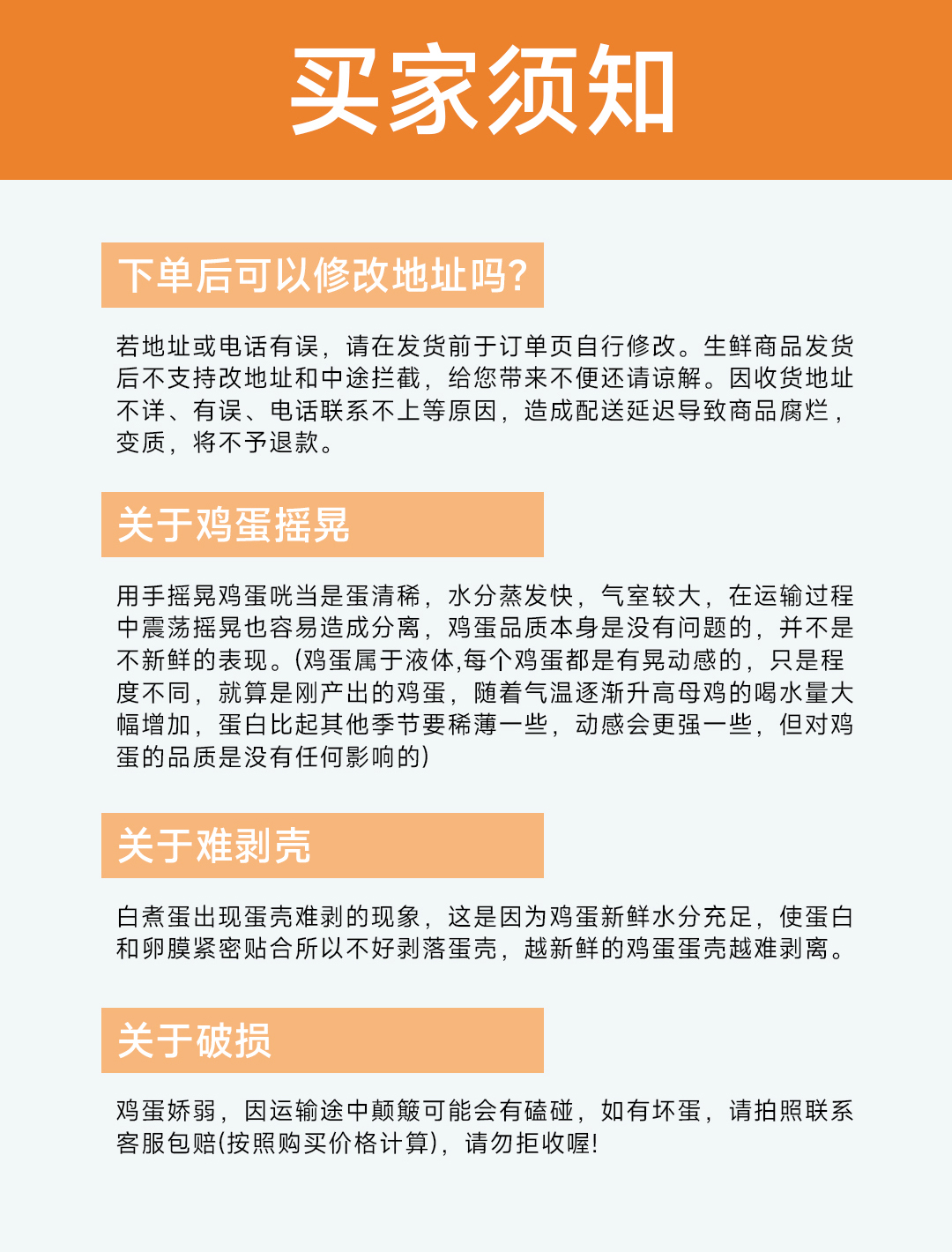 全元素鸡蛋40枚.笑果蛋品