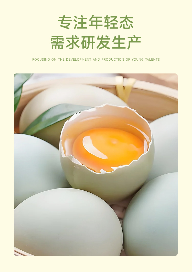 时光鸡蛋20枚.笑果蛋品