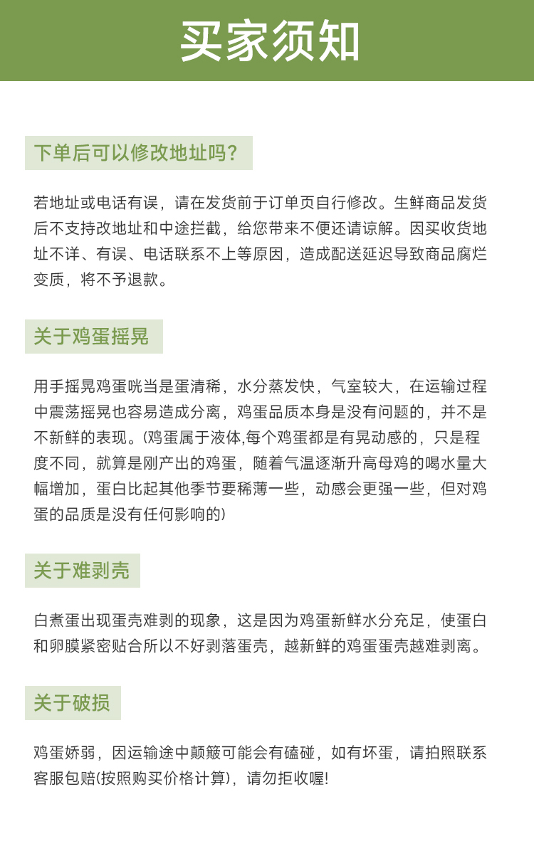 时光鸡蛋20枚.笑果蛋品