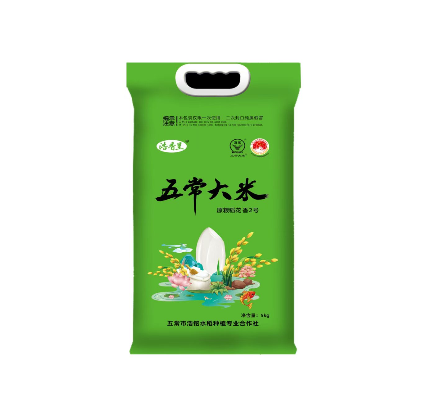 五常大米.原粮稻花香(2号)编制手提袋5kg