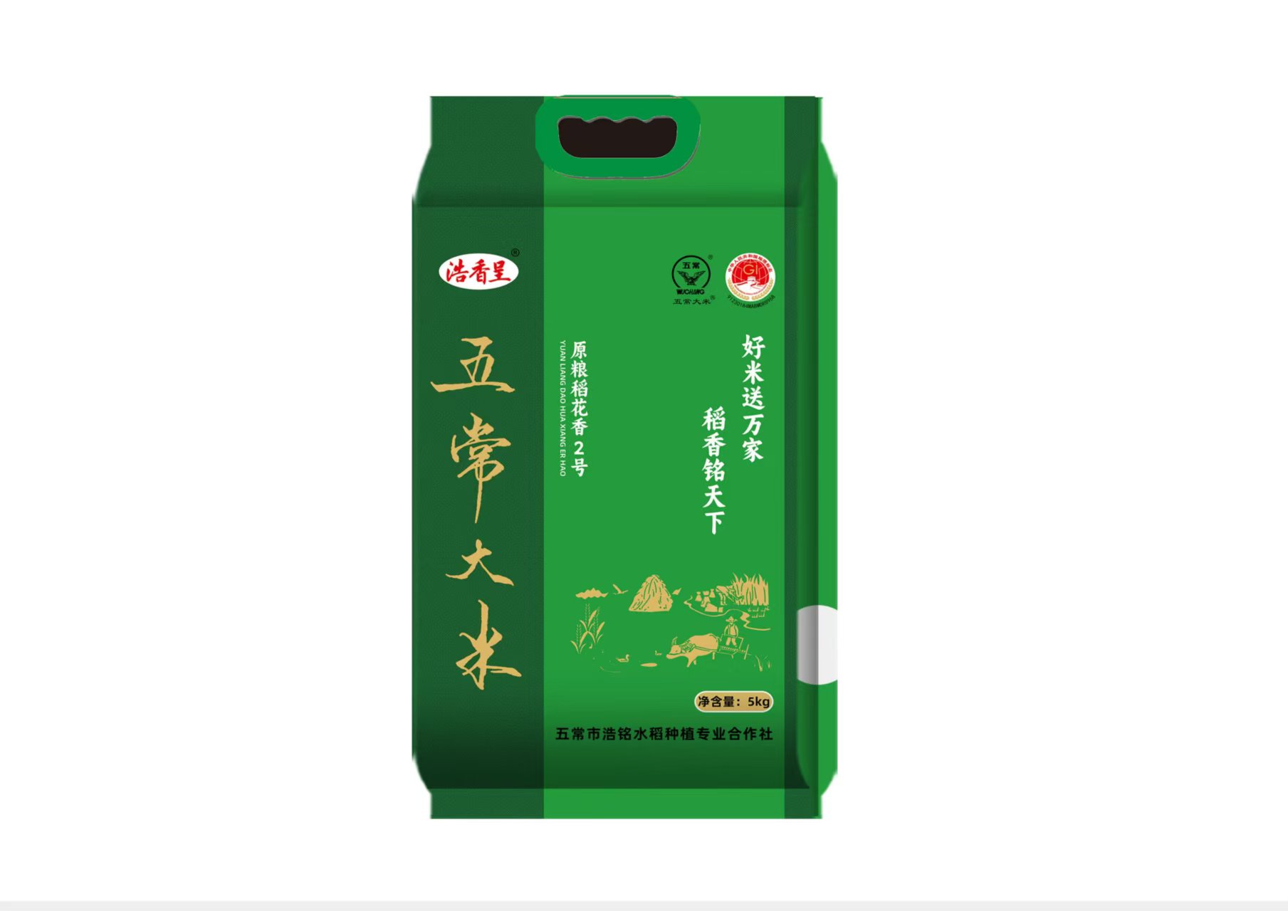 五常大米.原粮稻花香(2号)真空手提袋5kg