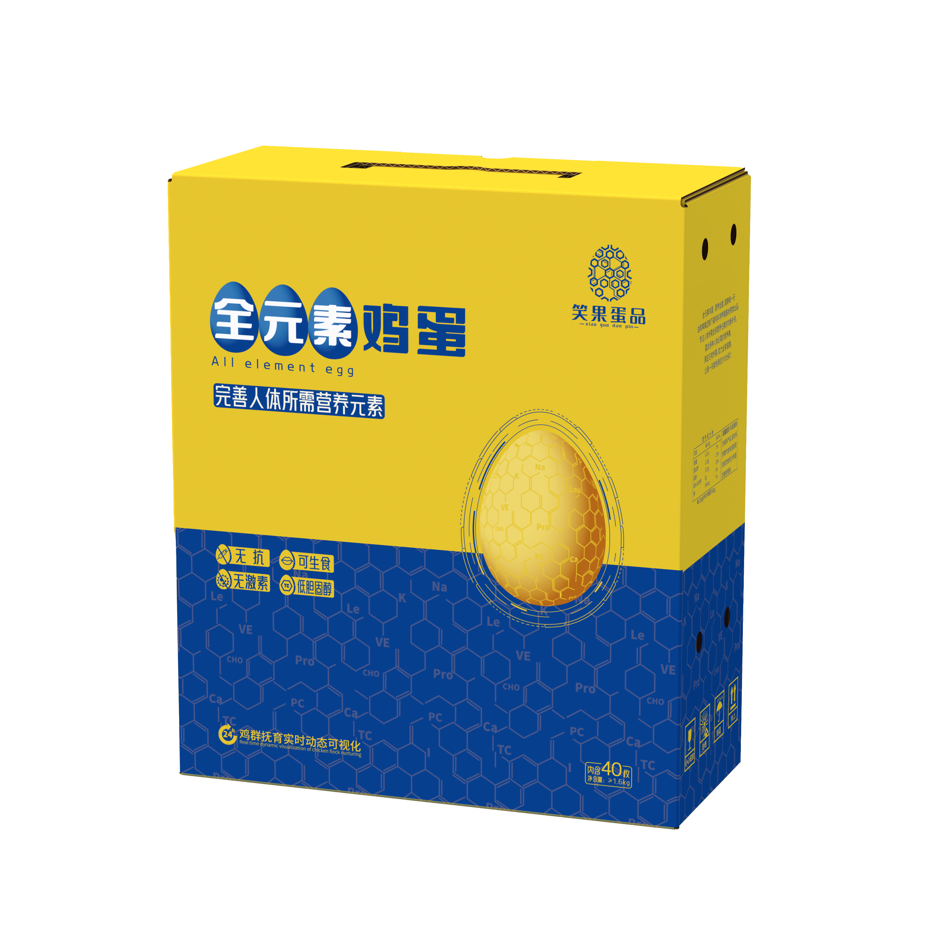 全元素鸡蛋40枚.笑果蛋品