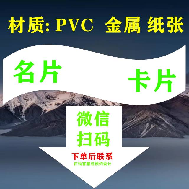 宣传类：名片/卡片/折叠卡/高端定制卡片