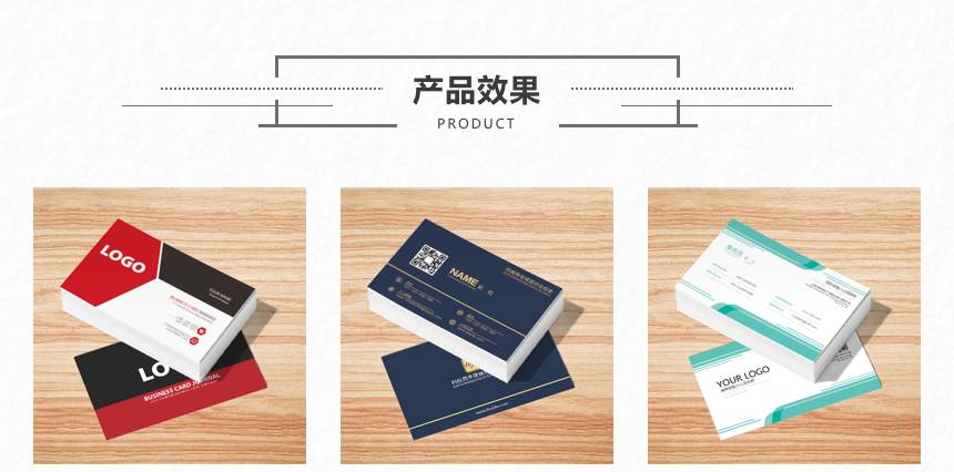 宣传类：名片/卡片/折叠卡/高端定制卡片