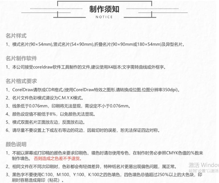 宣传类：名片/卡片/折叠卡/高端定制卡片