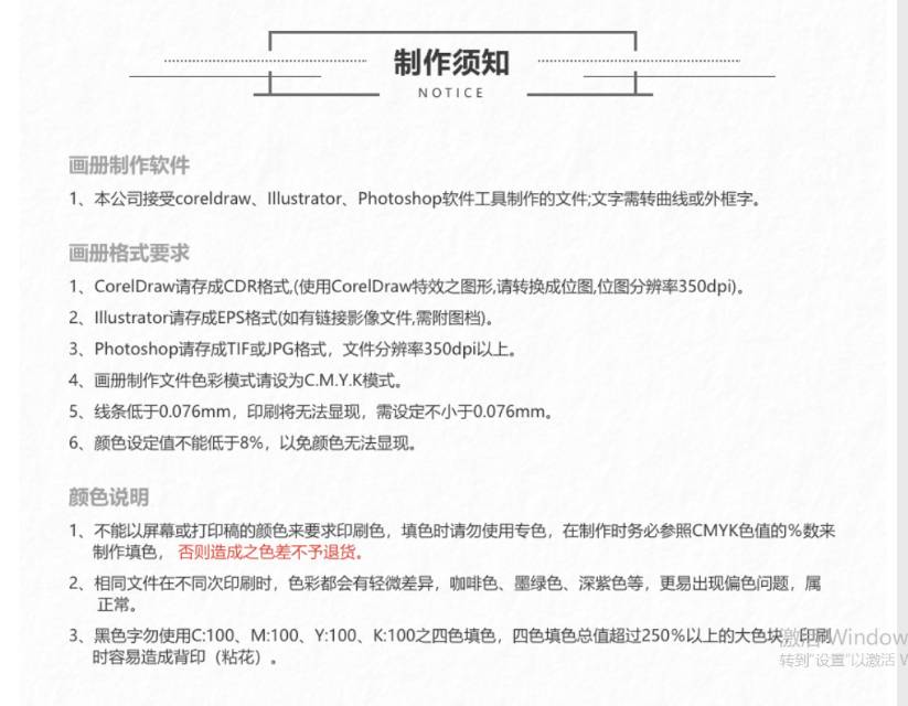 企业画册/宣传册
