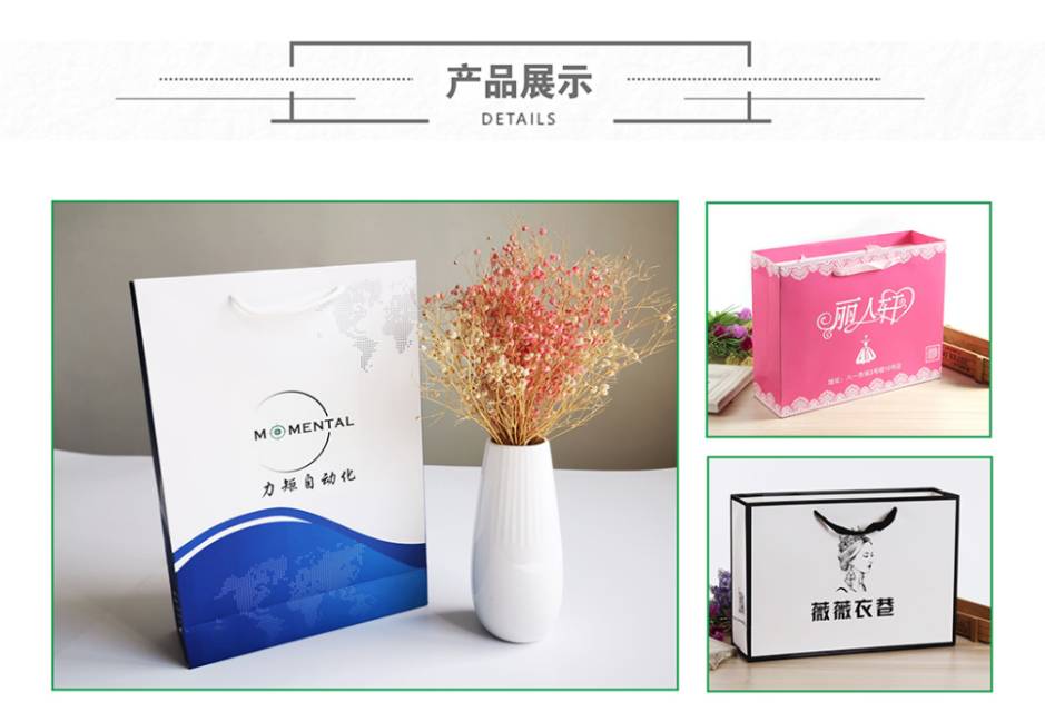 白卡纸手提袋
