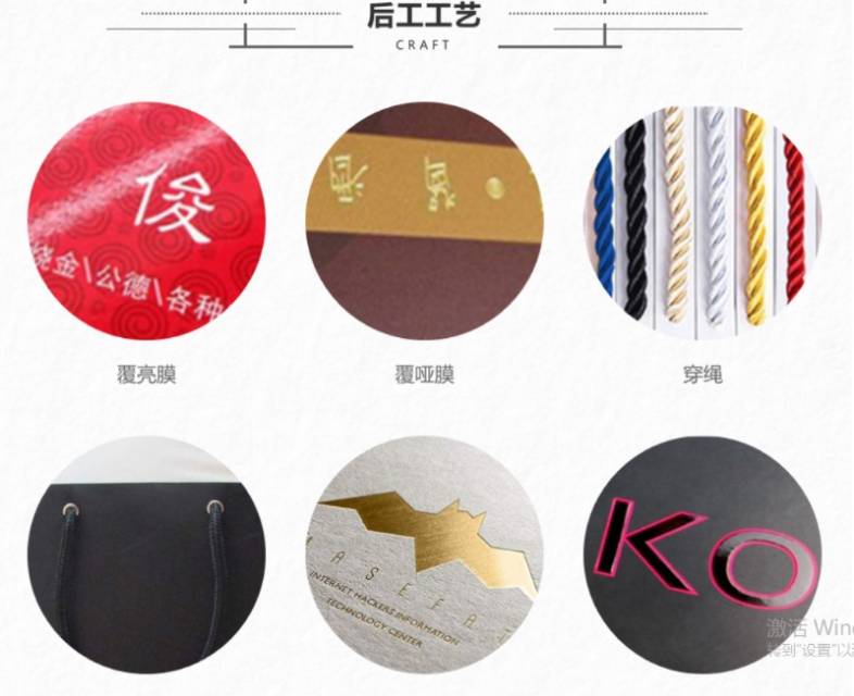 白卡纸手提袋