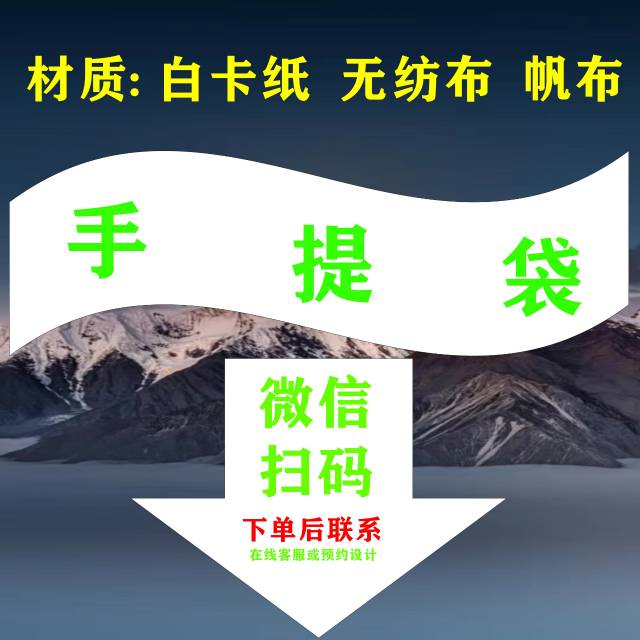无纺布袋定制
