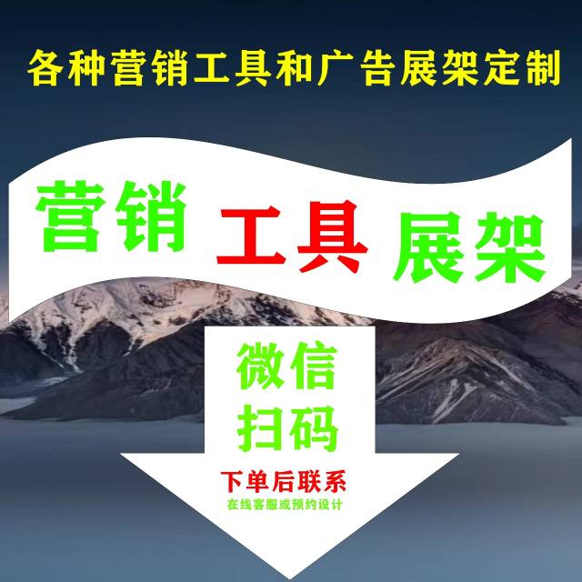 手持X展架/标准广告展架