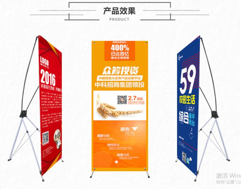 手持X展架/标准广告展架