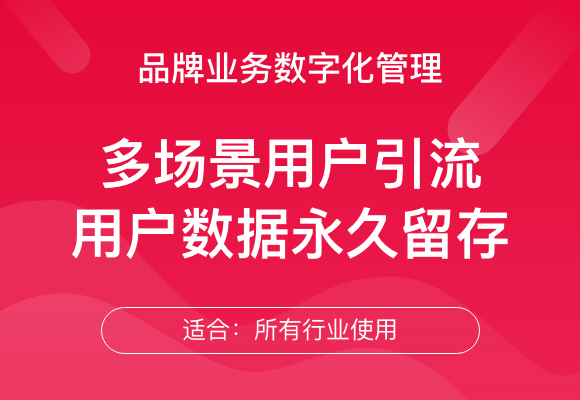 企业品牌商城小程序