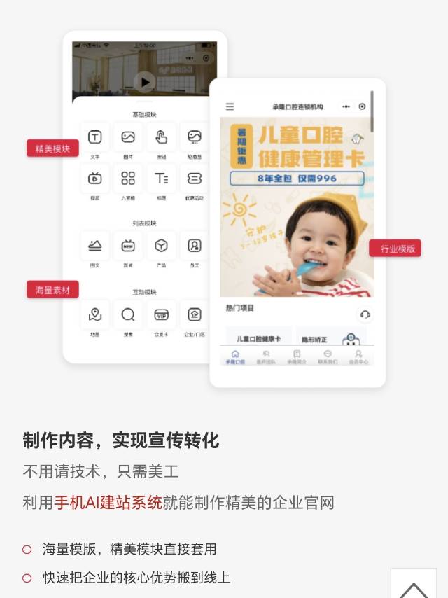 企业品牌商城小程序