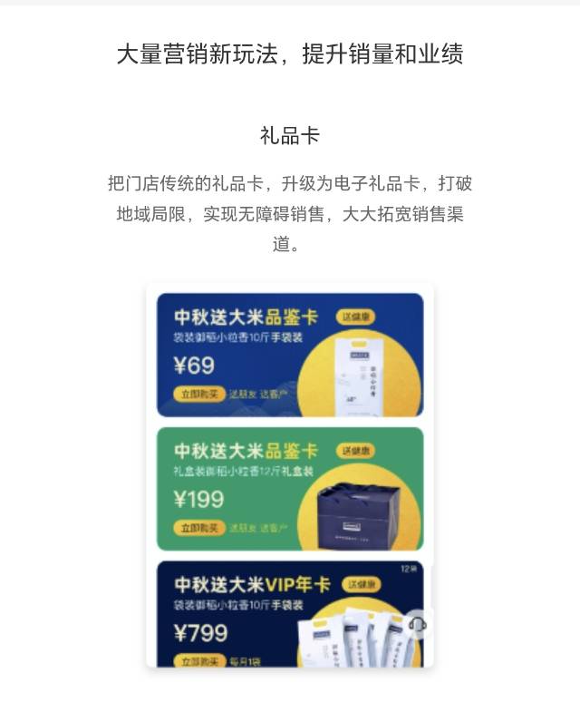 企业品牌商城小程序