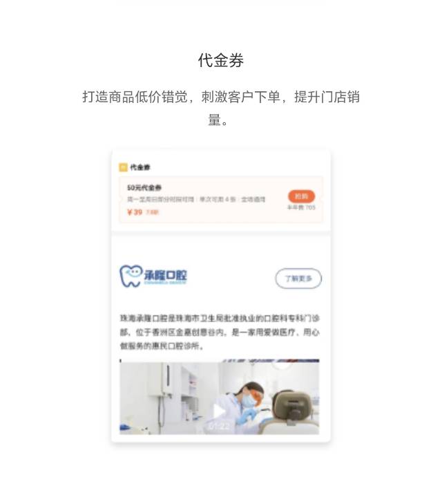 企业品牌商城小程序