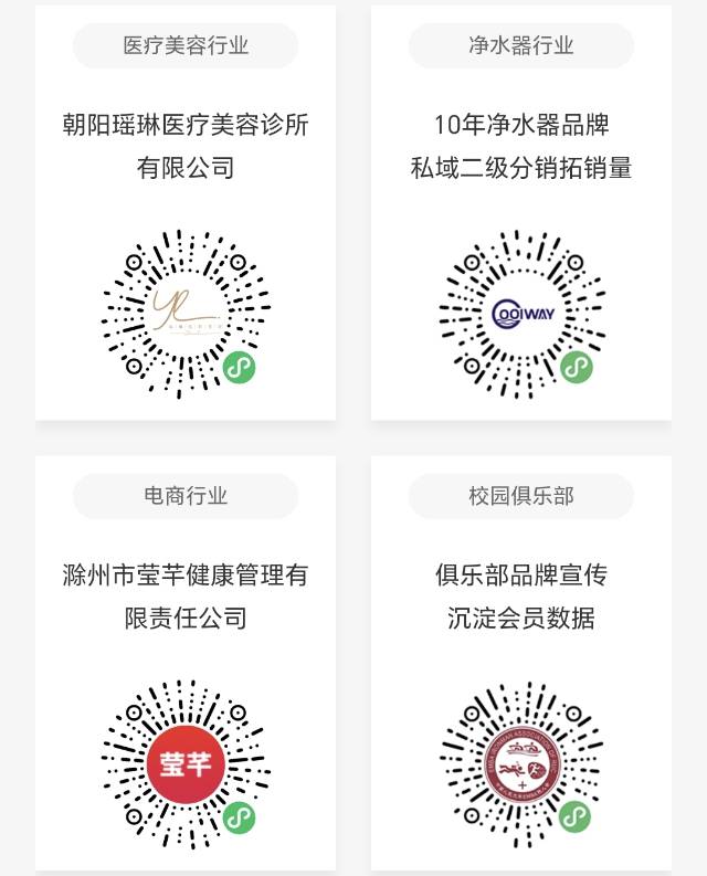 企业品牌商城小程序