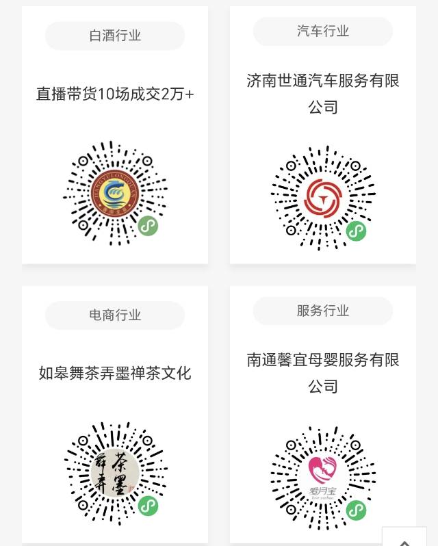 企业品牌商城小程序