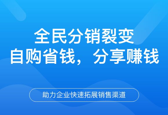 品牌代理分销小程序