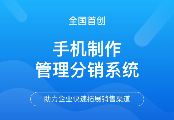 品牌代理分销小程序