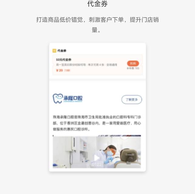 品牌代理分销小程序