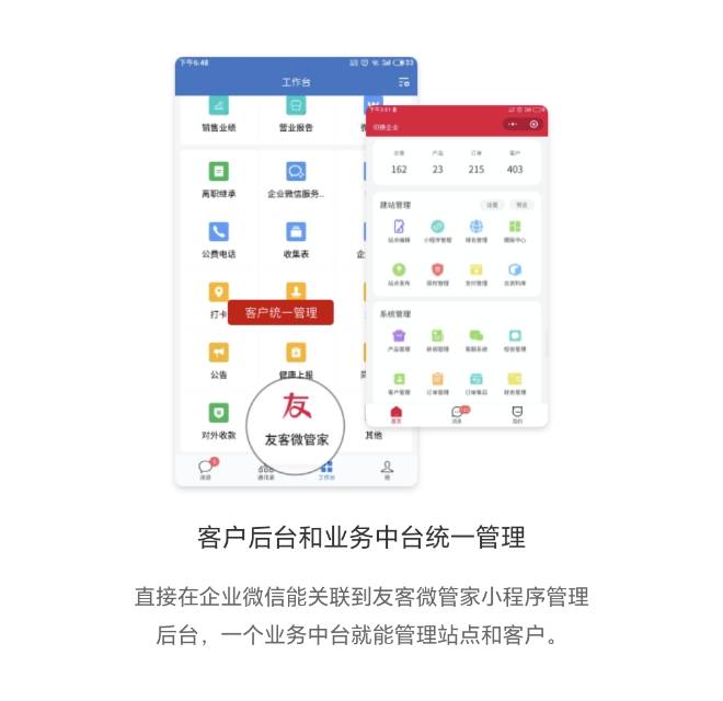 品牌代理分销小程序