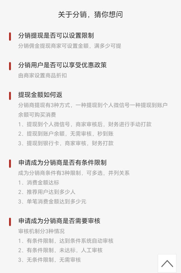 品牌代理分销小程序