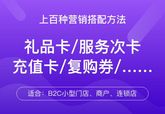 连锁企业多门店版本