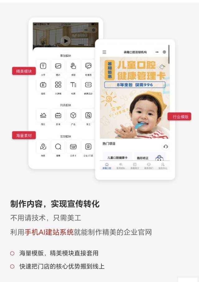连锁企业多门店版本