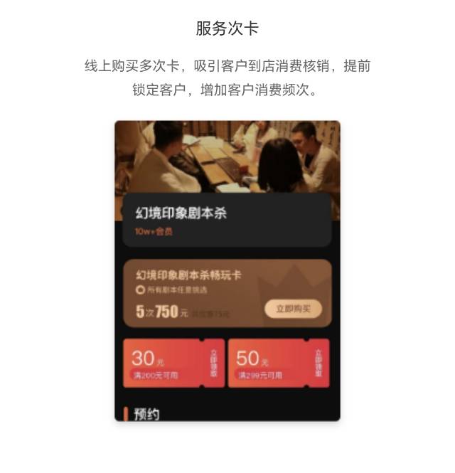 连锁企业多门店版本