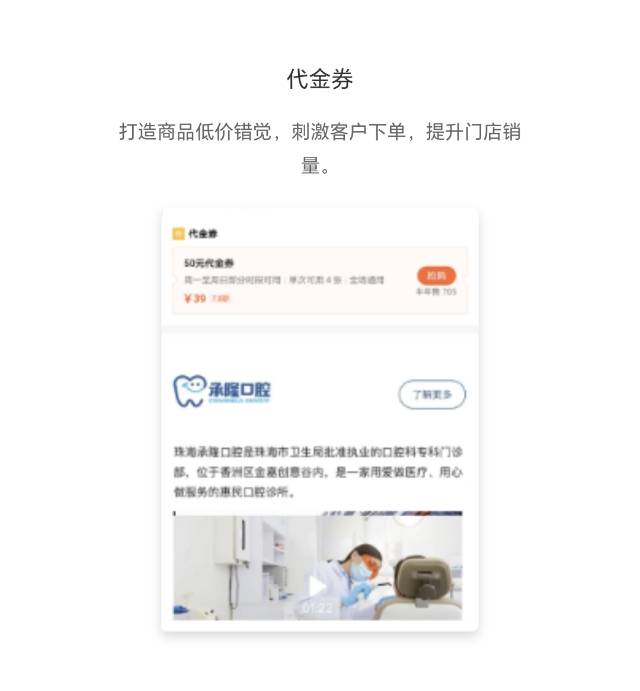 连锁企业多门店版本
