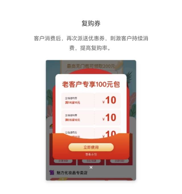 连锁企业多门店版本