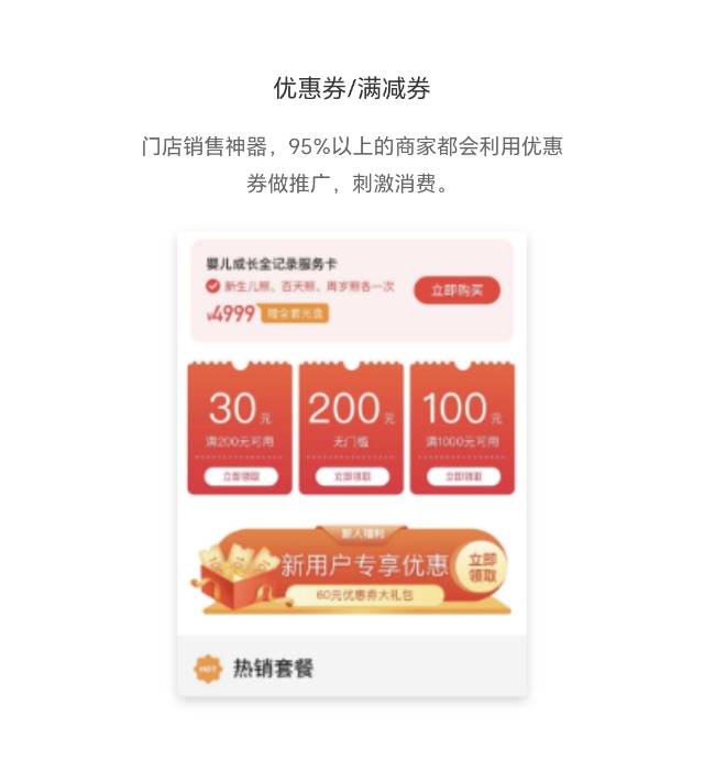 连锁企业多门店版本